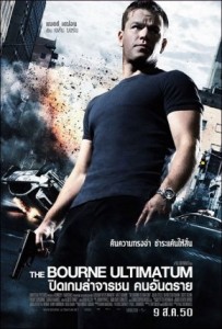 Bourne el ultimátum